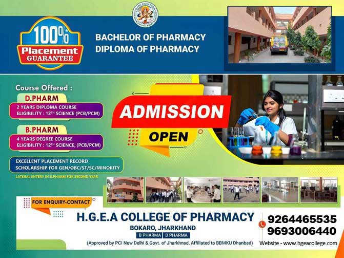 HGEA Pharmacy College